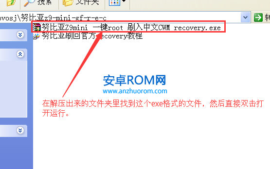 努比亞Z9 mini刷回官方recovery教程 Z9 mini原版recovery