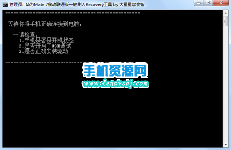 華為Mate7刷官方recovery Mate7刷原版recovery方法