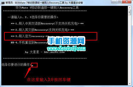 華為Mate7刷官方recovery Mate7刷原版recovery方法