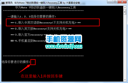華為Mate7刷recovery圖文教程 華為Mate7中文recovery分享