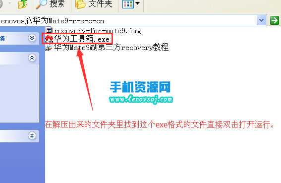 華為Mate9刷recovery教程 華為Mate9刷第三方recovery的方法