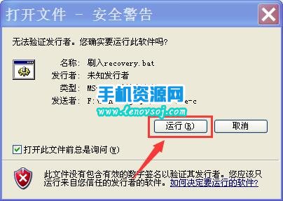 小米4刷官方recovery圖文教程 小米4原版recovery下載