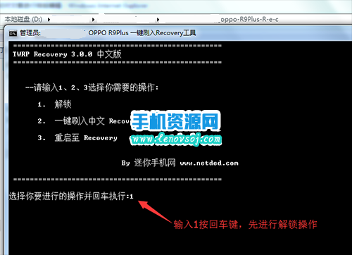 OPPO R9 Plus刷recovery教程 R9Plus進入第三方recovery方法