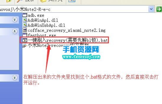 小米Note2刷recovery教程 小米Note2刷第三方recovery的方法