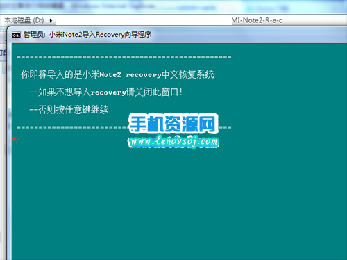 小米Note2刷recovery教程 小米Note2刷第三方recovery的方法