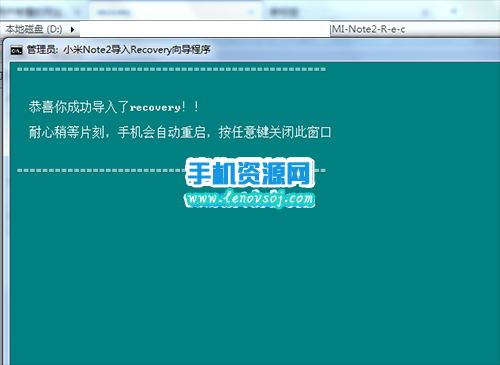 小米Note2刷recovery教程 小米Note2刷第三方recovery的方法