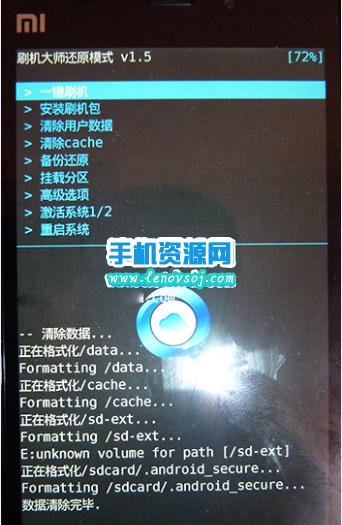 小米3刷recovery圖文教程 小米3刷第三方rec的方法