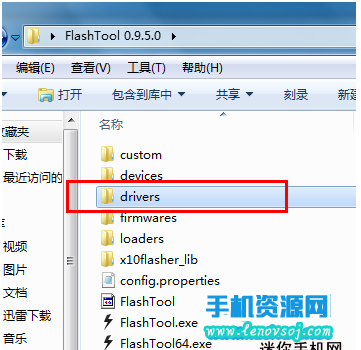 索尼M35H強刷教程 索尼M35H刷官方FTF固件包