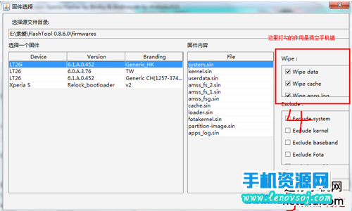 索尼M35H強刷教程 索尼M35H刷官方FTF固件包