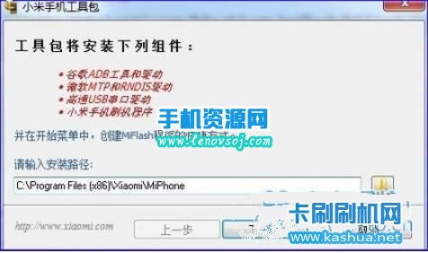 酷派Cool1 Dual刷recovery圖文教程 酷派Cool1 Dual奇兔第三方rec