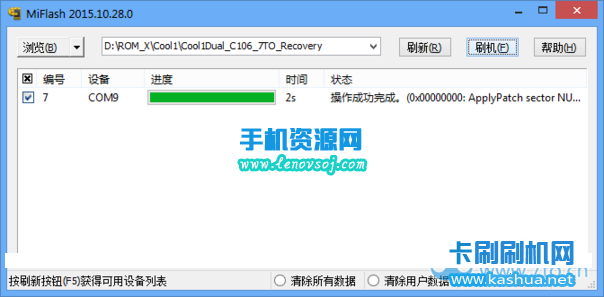 酷派Cool1 Dual刷recovery圖文教程 酷派Cool1 Dual奇兔第三方rec