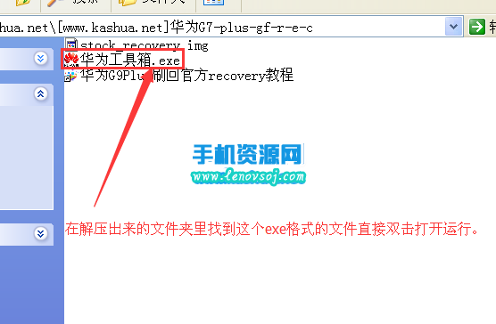 華為G9 Plus刷回官方recovery教程 華為G9Plus原版recovery