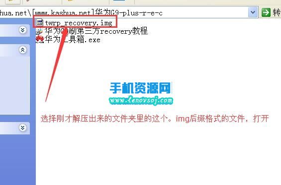 華為G9 Plus刷recovery教程 華為G9plus刷第三方recovery方法