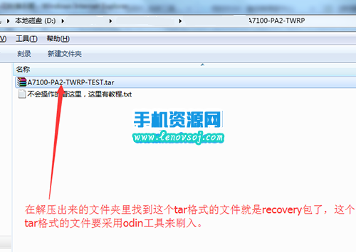 三星A7100刷recovery的教程 三星A7100第三方刷recovery方法