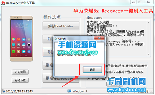 華為榮耀暢玩5刷官方recovery教程 暢玩5x官方原版recovery