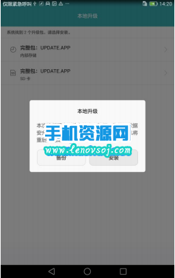 華為榮耀X2卡刷官方固件教程 華為榮耀X2官方系統升級