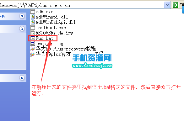 華為P9 Plus刷回官方recovery教程 P9Plus原版recovery