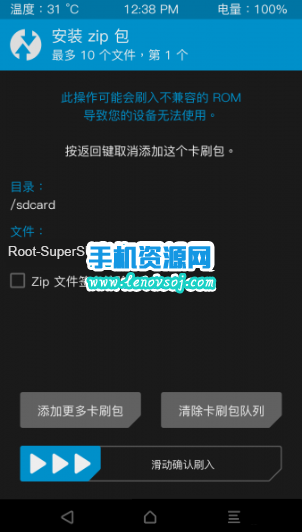 華為榮耀暢玩6X root教程 榮耀6X獲取root權限的方法