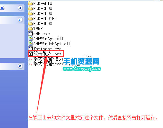 華為榮耀7刷回官方recovery教程 華為榮耀7原版recovery