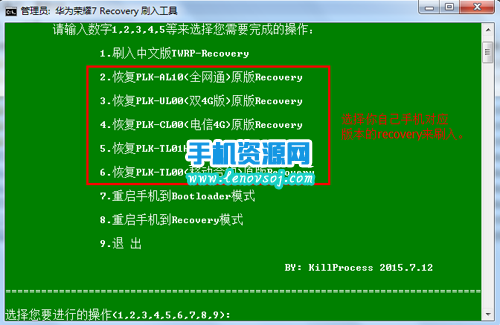 華為榮耀7刷回官方recovery 華為榮耀7原版recovery下載