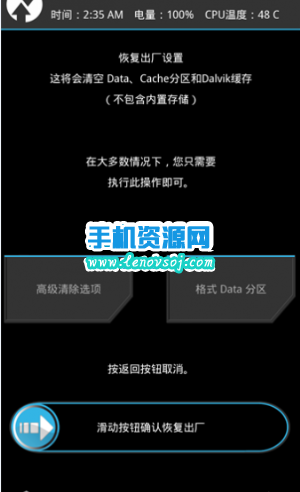 華為榮耀7卡刷教程 華為榮耀7用recovery刷第三方系統包