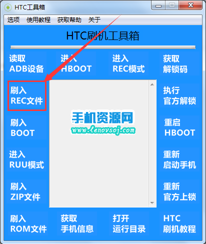 HTC 10刷recovery圖文教程 HTC 10刷第三方recovery方法