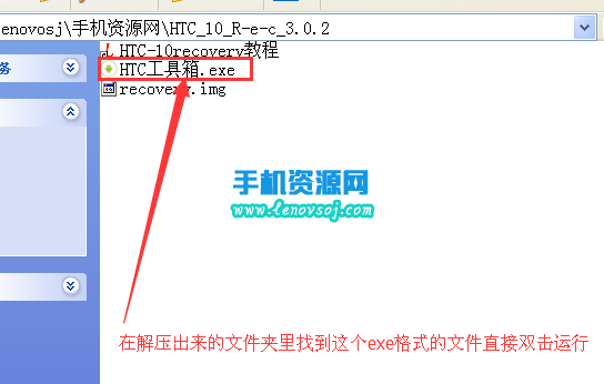 HTC 10刷recovery圖文教程 HTC 10刷第三方recovery方法