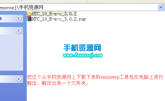 HTC 10刷recovery圖文教程 HTC 10刷第三方recovery方法