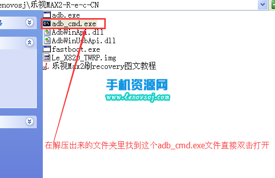 樂視Max2刷recovery教程 LeMAX2第三方recovery下載