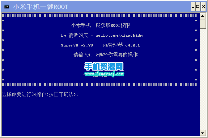小米MIX一鍵Root教程 小米MIX Root包下載