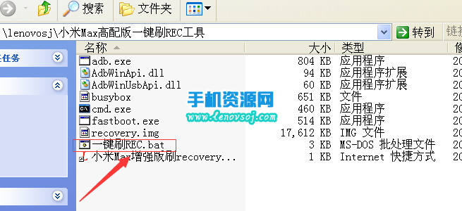 小米Max增強版刷recovery圖文教程 小米手機Max高配版安裝twrp