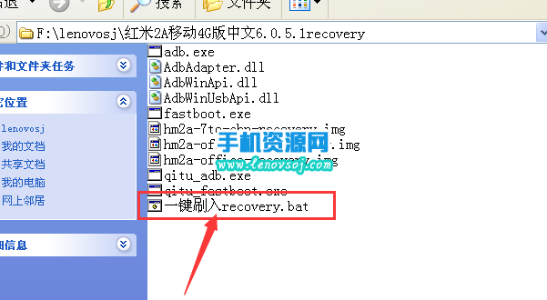 紅米2A普通版刷recovery教程 紅米2A普通版安裝第三方recovery