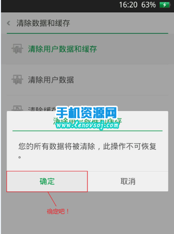 OPPOR7s Plus刷機教程 OPPOR7s Plus官方固件升級教程