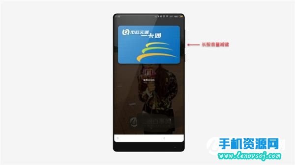 小米手機怎樣刷公交卡 小米5/5s/Note2/Mix刷公交卡全攻略