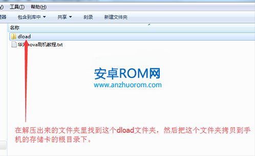 華為nova刷機教程_華為nova強刷官方系統包