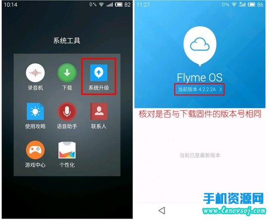 魅族Pro6s刷機教程 魅族Pro6s官方固件強制升級包下載