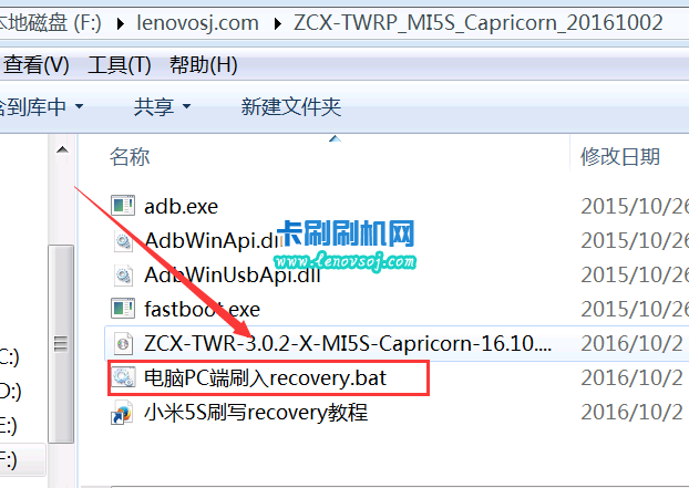 小米5s刷recovery教程 小米5s TWRP安裝方法