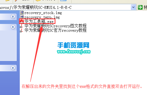 華為榮耀暢玩5C刷回官方recovery 暢玩5C原版recovery分享