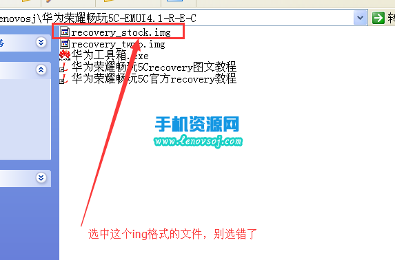 華為榮耀暢玩5C刷回官方recovery 暢玩5C原版recovery分享