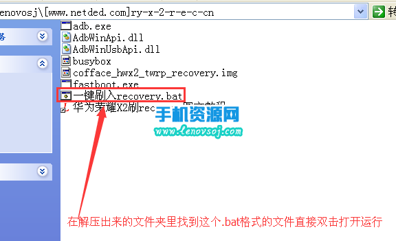 華為榮耀X2刷recovery圖文教程 華為榮耀X2刷第三方recovery方法