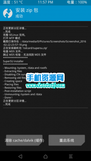 華為榮耀NOTE8卡刷教程 榮耀NOTE8用recovery刷第三方系統包