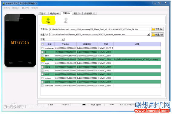 聯想A5500刷入recovery教程 真實可用