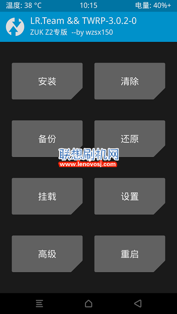 聯想ZUK Z2刷機教程 聯想ZUK Z2卡刷第三方rom方法