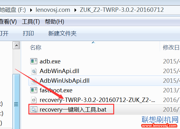 聯想ZUK Z2 Recovery刷寫教程  聯想ZUK Z2安裝twrp