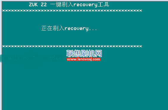 聯想ZUK Z2 Recovery刷寫教程  聯想ZUK Z2安裝twrp