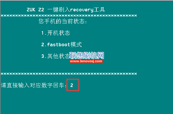 聯想ZUK Z2 Recovery刷寫教程  聯想ZUK Z2安裝twrp