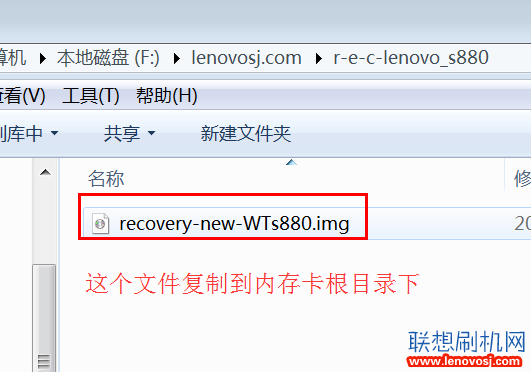 聯想S880怎麼刷recovery？S880安裝recovery詳細教程