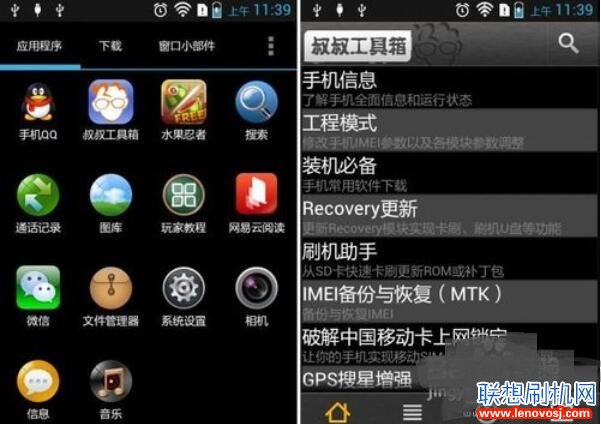 聯想S880怎麼刷recovery？S880安裝recovery詳細教程