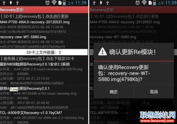 聯想S880怎麼刷recovery？S880安裝recovery詳細教程