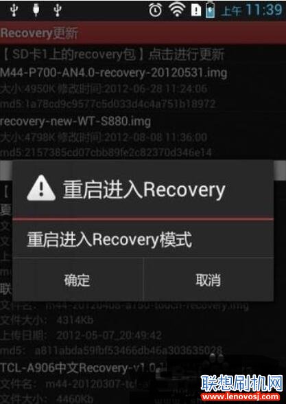 聯想S880怎麼刷recovery？S880安裝recovery詳細教程
